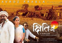 Kshitij Marathi Movie