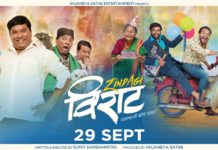 Zindagi Virat Marathi movie